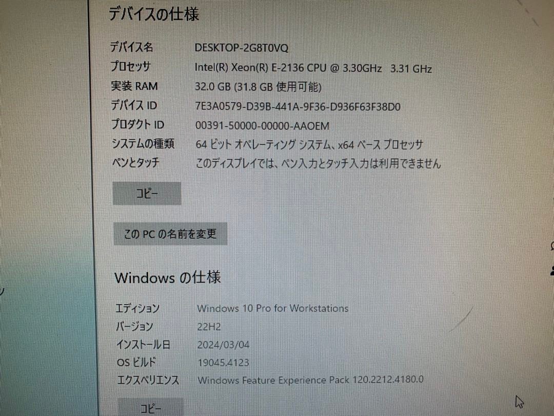 【hp】Z2 SFF G4 Workstation Xeon E-2136 メモリ32GB SSD512GB NVMe NVIDIA Quadro P1000 Windows10Pro for WS 中古デスクトップパソコン_画像7