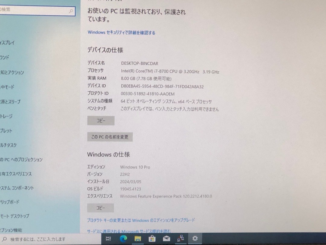 【hp】EliteDesk 800 G4 SFF Corei7-8700 8GB SSD256GB NVMe AMD Radeon R7 430 DVDマルチ Windows10Pro 中古デスクトップパソコン_画像8