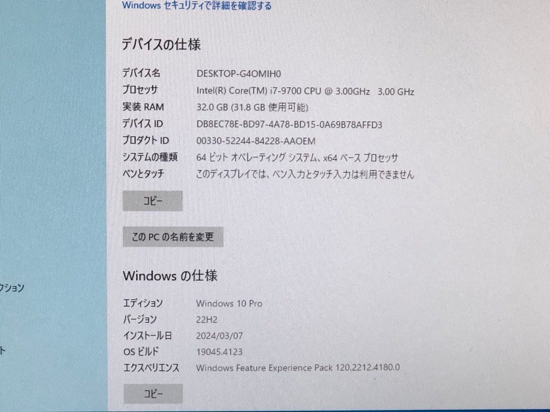 【DELL】OptiPlex 7070 Corei7-9700 メモリ32GB SSD128GB AMD Radeon RX 550 DVDROM Windows10Pro 中古デスクトップパソコン_画像8