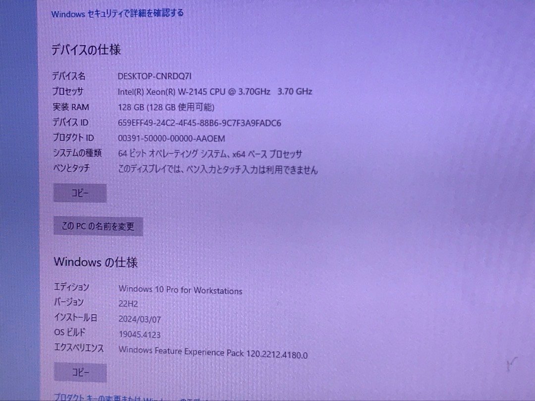 【DELL】Precision 5820 Tower Xeon W-2145 メモリ128GB SSD1TB NVMex2 RTX2080SUPER Windows10Pro for Workstation 中古デスクトップPC_画像10