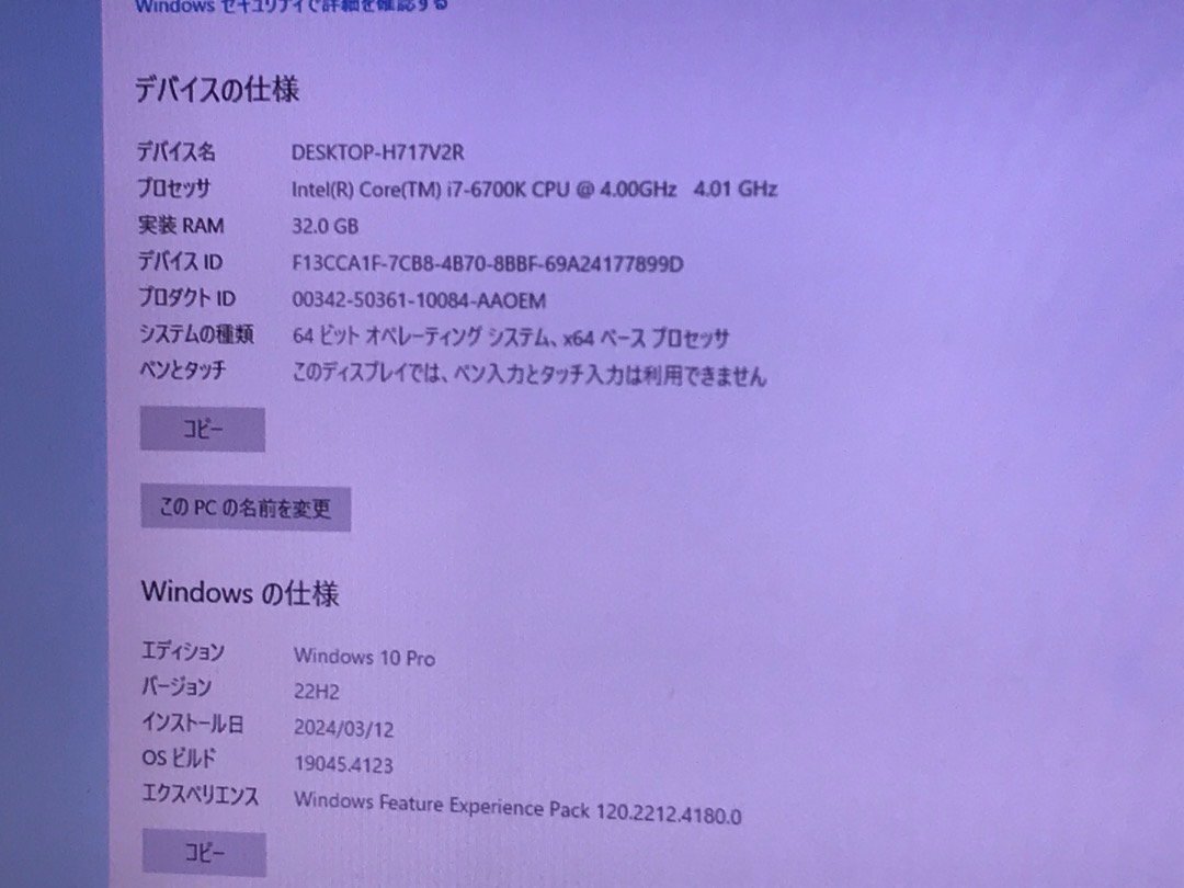 【EPSON】Endeavor Pro5700-M Core i7-6700K メモリ32GB SSD1TB+HDD2TB ブルーレイ Windows10Pro 中古デスクトップパソコン_画像10