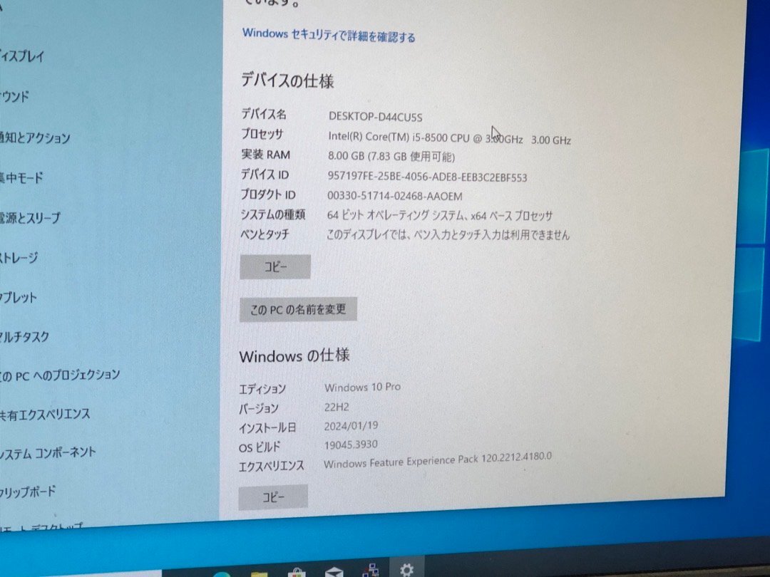 【DELL】OptiPlex 3060 SFF Corei5-8500 8GB SSD256GB DVDマルチ Windows10Pro 中古デスクトップパソコン_画像7