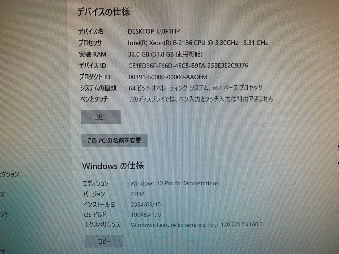 【hp】Z2 SFF G4 Workstation Xeon E-2136 メモリ32GB SSD512GB NVIDIA Quadro P1000 Windows10Pro for WS 中古デスクトップパソコン_画像7