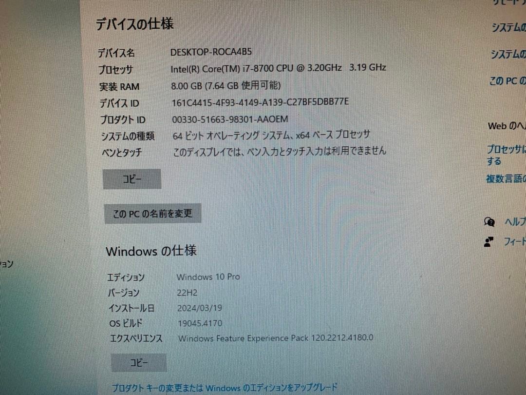 【ユニットコム】iiyama STYLE IStDXi S0B6-Ai7 Core i7-8700 メモリ8GB HDD1TB DVDマルチ Windows10Pro 中古デスクトップPC_画像7