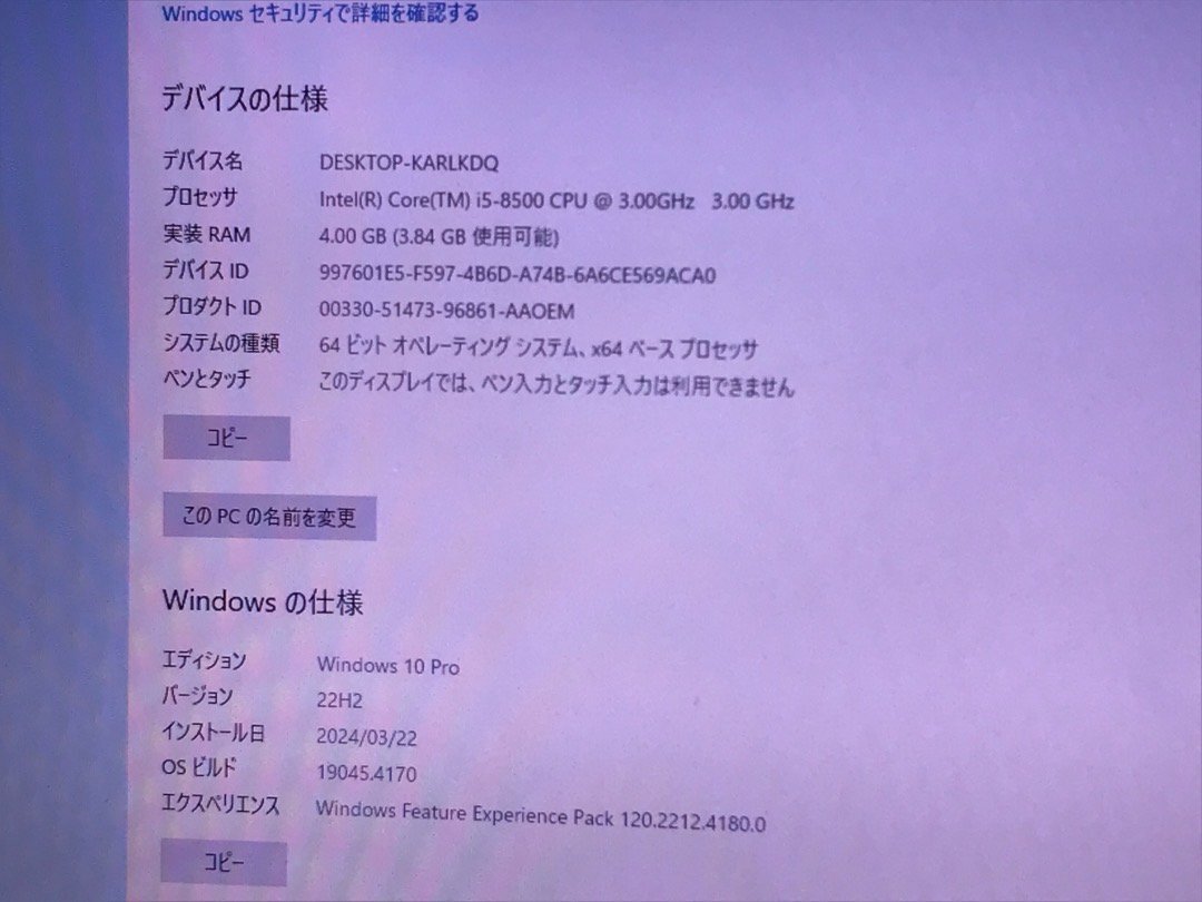 【hp】ProDesk 400 G5 SFF Core i5-8500 メモリ4GB HDD500GB Windows10Pro 中古デスクトップパソコン_画像9