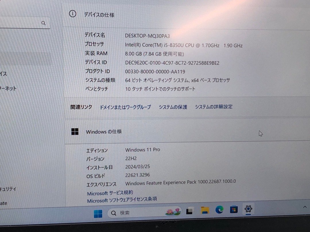 【Lenovo】ThinkPad X1 Carbon 6th 20KGSDKF01 Corei5-8350U 8GB SSD256GB NVMe WEBカメラ Windows11Pro 14inch フルHD 中古ノートPC_画像9