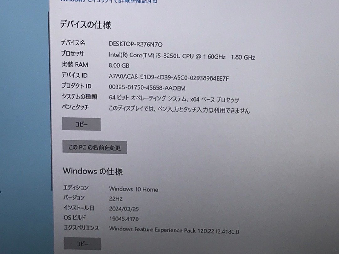 【東芝】dynabook P1-X6MP-EG Core i5-8250U メモリ8GB SSD256GB Wi-Fi Bluetooth DVDマルチ 15.6インチ FHD Windows10Home 中古ノートPC_画像7