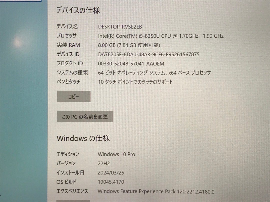 【Lenovo】ThinkPad X1 Carbon 6th 20KGS0BN00 Corei5-8350U 8GB SSD256GB NVMe WEBカメラ Windows10Pro 14inch フルHD 中古ノートPC_画像7