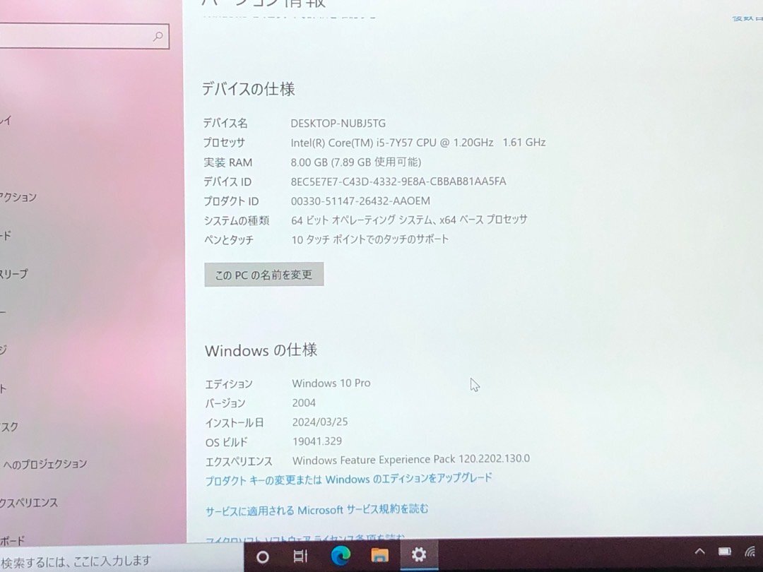 【Panasonic】Let'snote CF-RZ6 Corei5-7Y57 8GB SSD256GB Windows10Pro タッチパネル対応 10.1インチ 中古ノートPC 累積使用9180時間_画像9