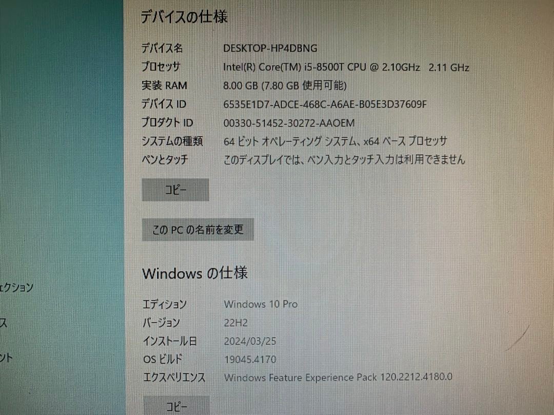 【DELL】OPTIPLEX 5060 Micro Core i5-8500T 2.10GHz メモリ8GB SSD275GB Windows10Pro 中古ミニデスクトップPCの画像8