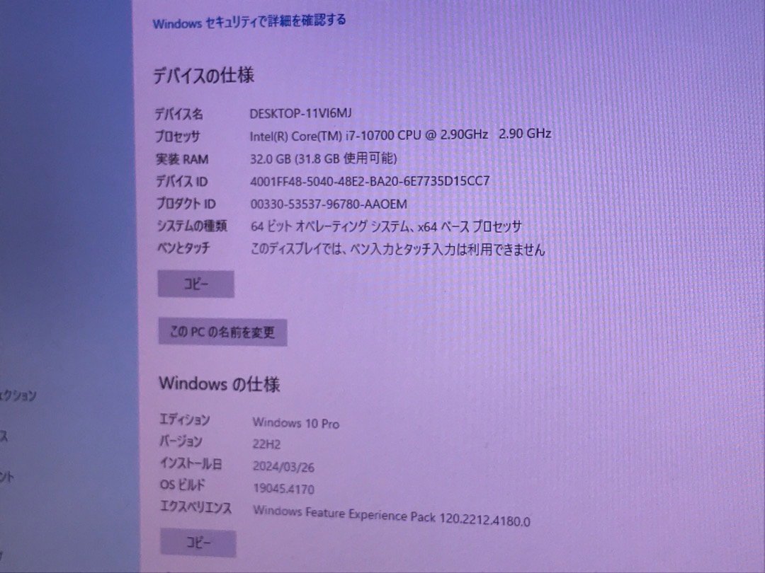 【hp】EliteDesk 800 G6 Tower Corei7-10700 メモリ32GB SSD512GB NVMe DVDマルチ Windows10Pro 中古デスクトップパソコン_画像9