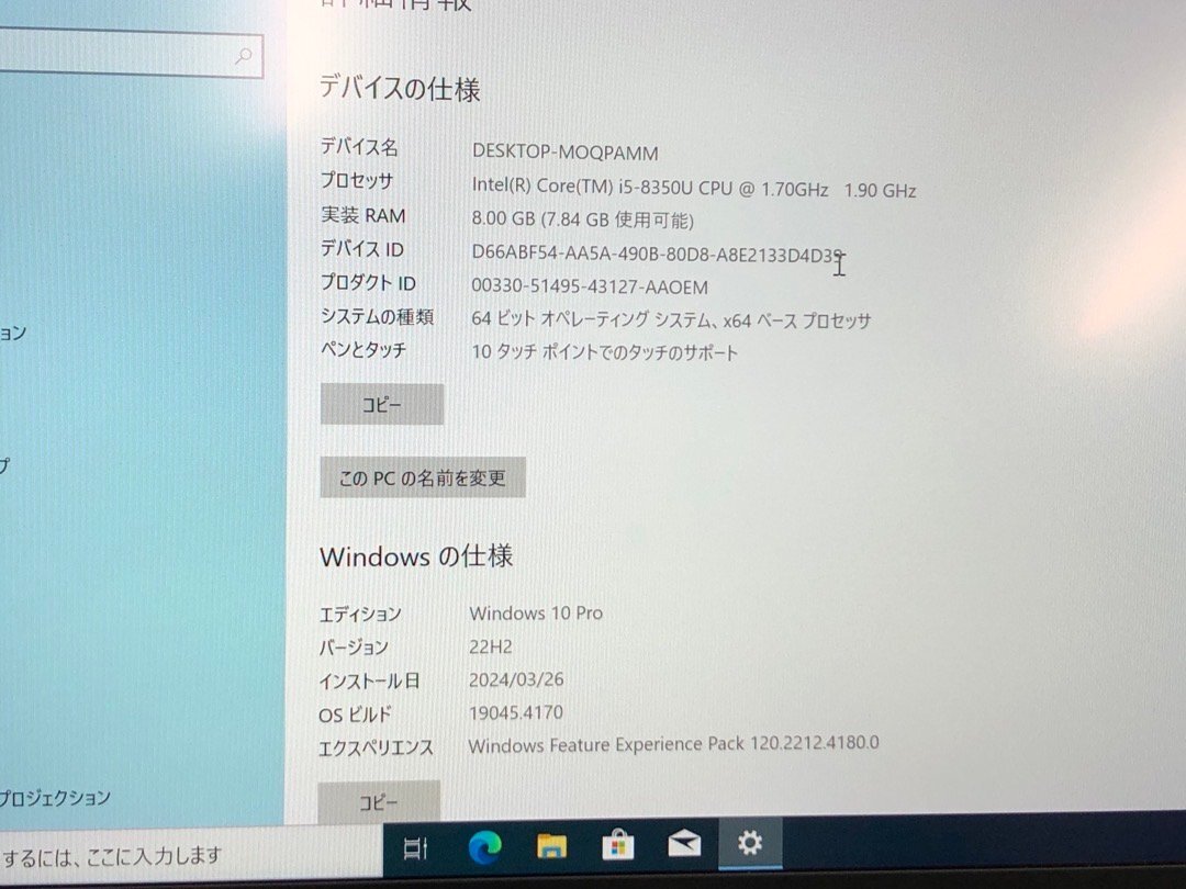 【Lenovo】ThinkPad X1 Carbon 6th 20KGS0BN00 Corei5-8350U 8GB SSD256GB NVMe WEBカメラ Windows10Pro 14inch フルHD 中古ノートPC_画像9