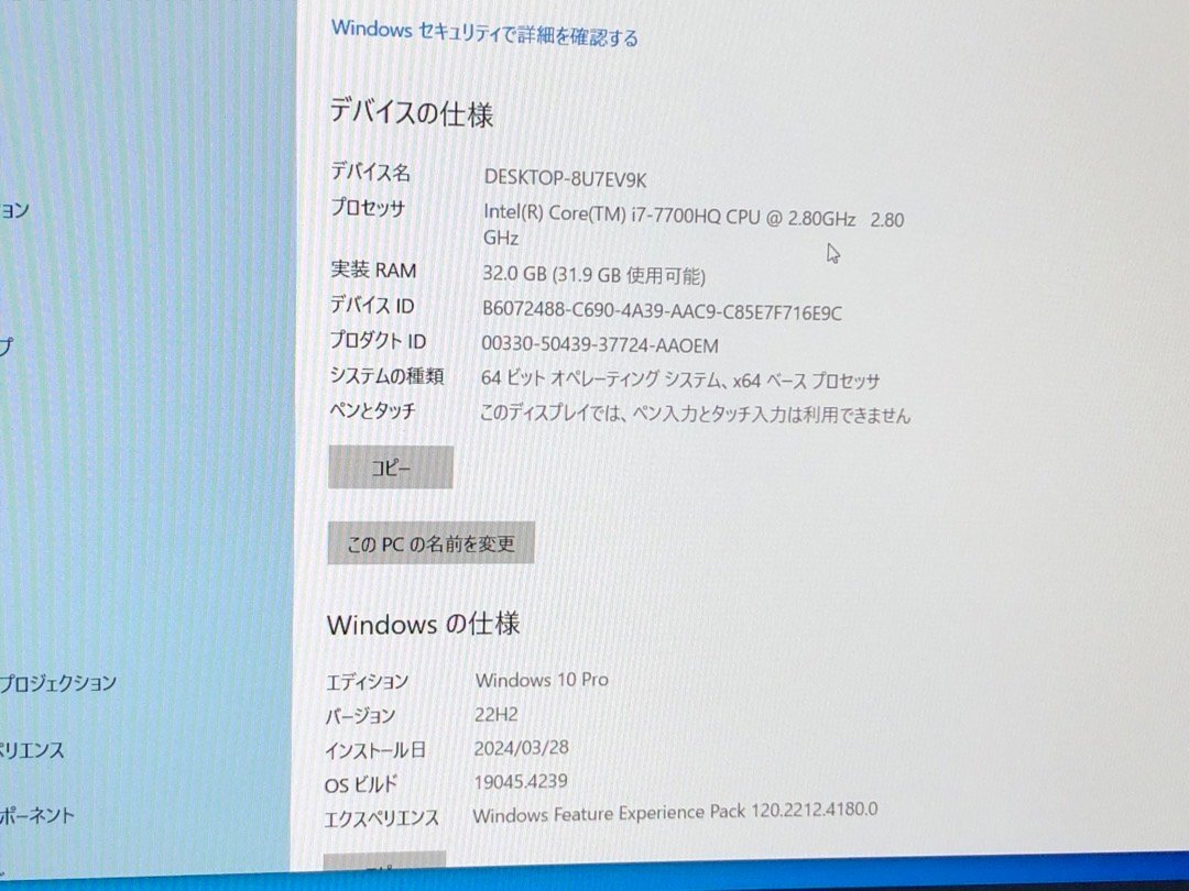 【マウスコンピューター】NG-N-i5540BA1 Corei7-7700HQ 32GB SSD480GB NVIDIA GeForce GTX 1060 Windows10Pro 15.6inch FHD 中古ノートPの画像8