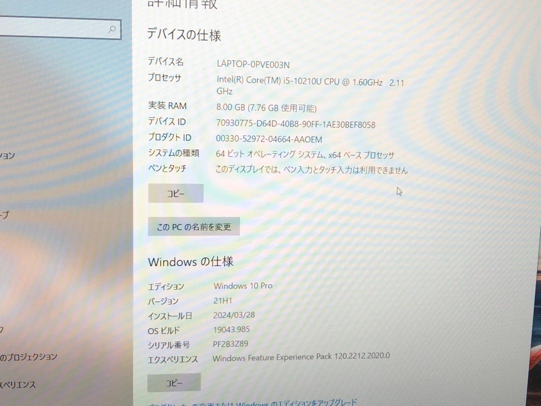 【Lenovo】ThinkPad L15 20U4S0CT00 Corei5-10210U 8GB SSD256GB NVMe WEBカメラ Windows10Pro 15.6inch フルHD 中古ノートPCの画像8