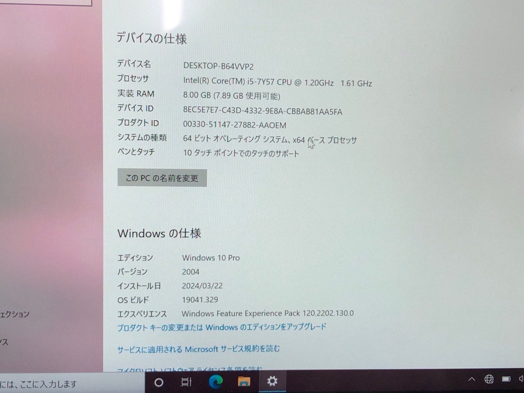 【Panasonic】Let'snote CF-RZ6 Corei5-7Y57 8GB SSD256GB Windows10Pro タッチパネル対応 10.1インチ 中古ノートPC 累積使用7020時間_画像10