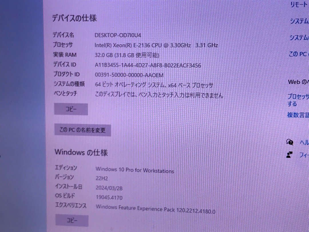 【hp】Z2 SFF G4 Workstation Xeon E-2136 メモリ32GB SSD512GB NVIDIA Quadro P1000 Windows10Pro for WS 中古デスクトップパソコンの画像8