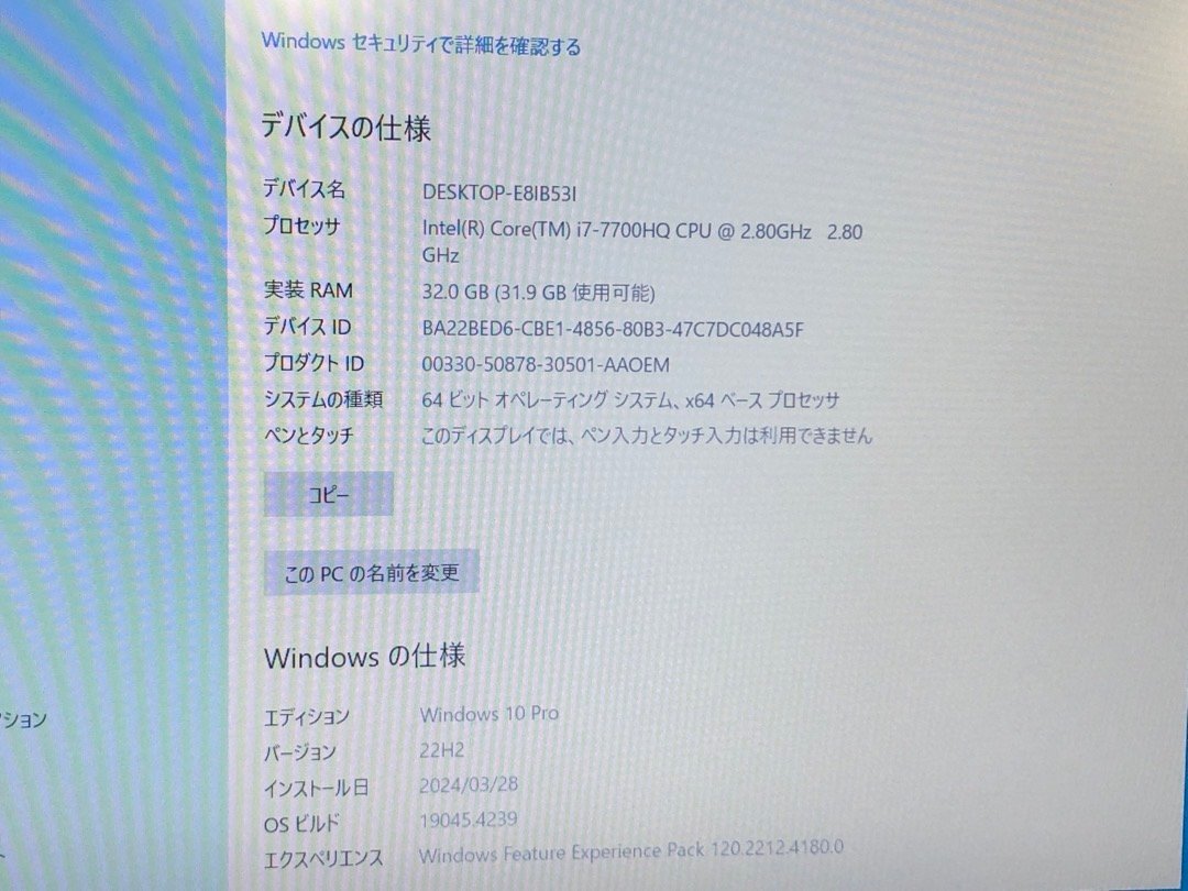 【マウスコンピューター】NG-N-i5730SA1 Corei7-7700HQ 32GB SSD512GB NVMe GeForce GTX 1070 Windows10Pro 15.6inch フルHD 中古ノートPC_画像8