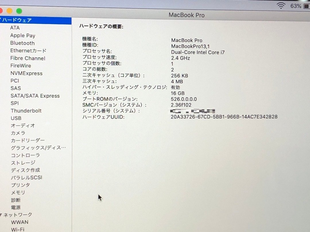 【Apple】MacBook Pro 13inch 2016 Two Thunderbolt 3 ports A1708 Corei7-6600U 16GB SSD1TB NVMe WEBカメラ OS12 中古Macの画像10