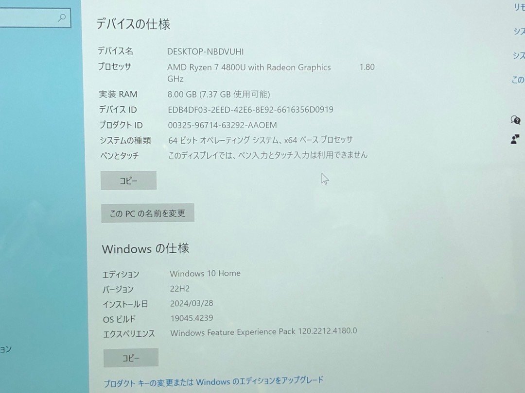 【Lenovo】Ideapad S540-13ARE 82DL Ryzen 7 4800U 8GB SSD512GB NVMe WEBカメラ Windows10Home 13.3インチ WQXGA 中古ノートPC_画像8