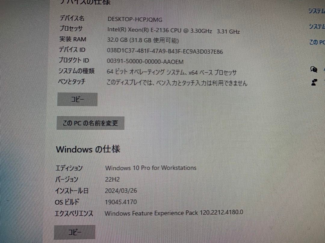 【hp】Z2 SFF G4 Workstation Xeon E-2136 メモリ32GB SSD512GB NVIDIA Quadro P1000 Windows10Pro for WS 中古デスクトップパソコンの画像7