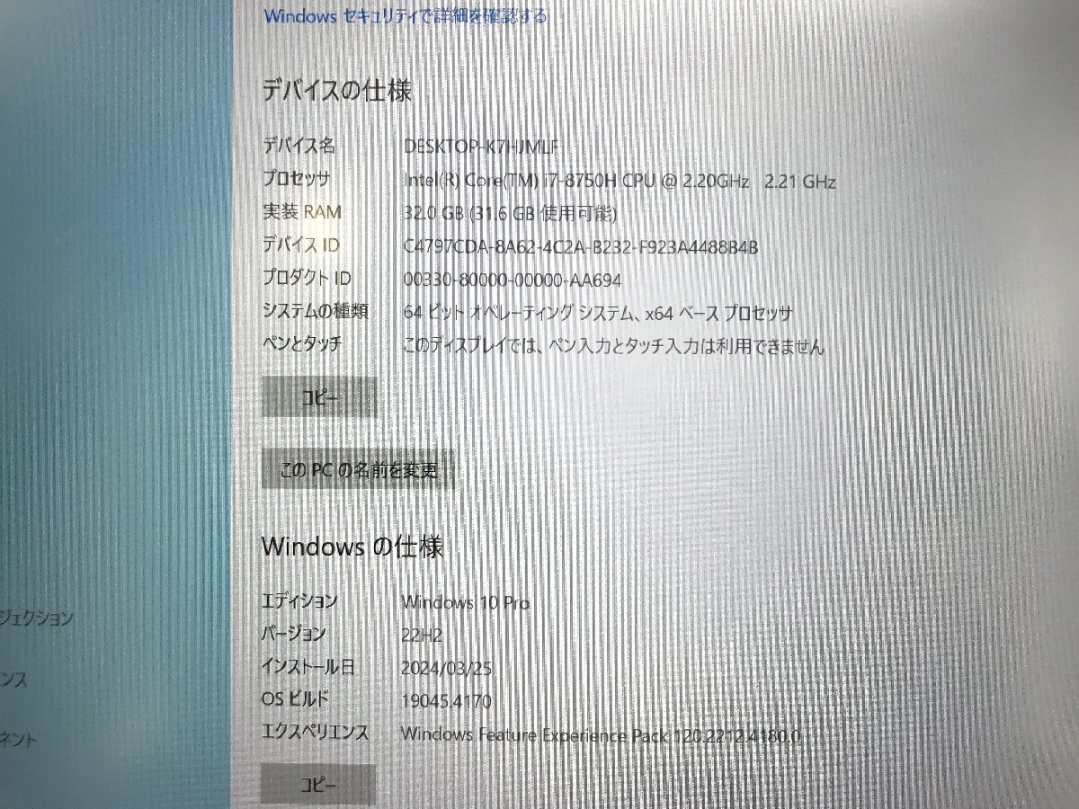 【Lenovo】ThinkPad P1 20MES02700 Core i7-8750H メモリ32GB SSD512GB NVMe NVIDIA Quadro P1000 Windows10Pro 15.6inch FHD 中古ノートPC_画像9