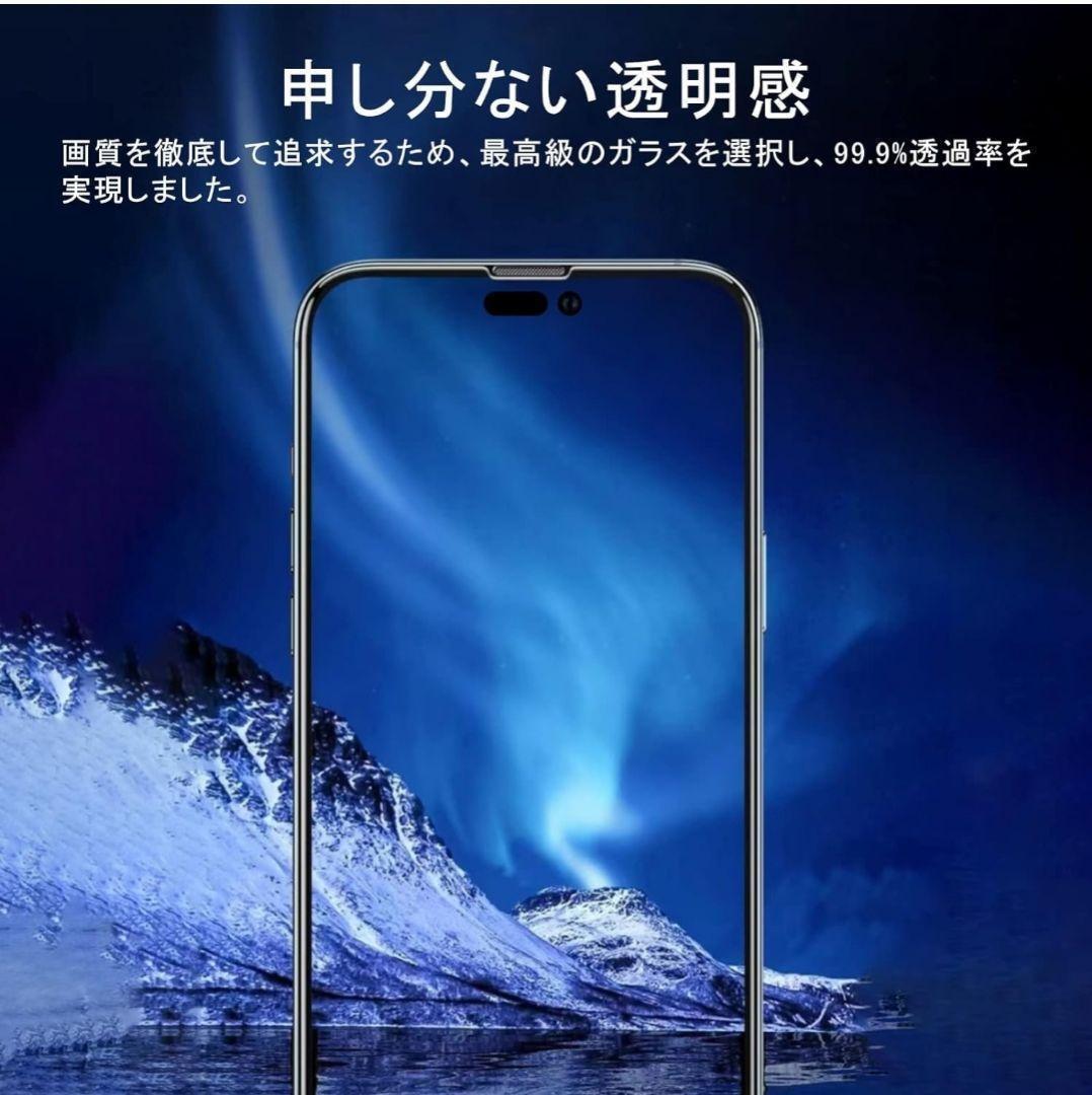 iPhone 14 Pro ガラスフィルム 日本旭硝子素材 9H硬度 耐衝撃 スクラッチ防止 飛散防止 高透過率 ガイド枠付き 液晶保護フィルム 1-36_画像6