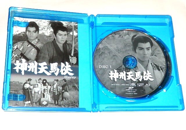 ★即決半額以下Blu-ray　神州天馬侠　黒田賢/松木路子/沼田曜一/菅原文太さん/松竹/ピープロ_画像4