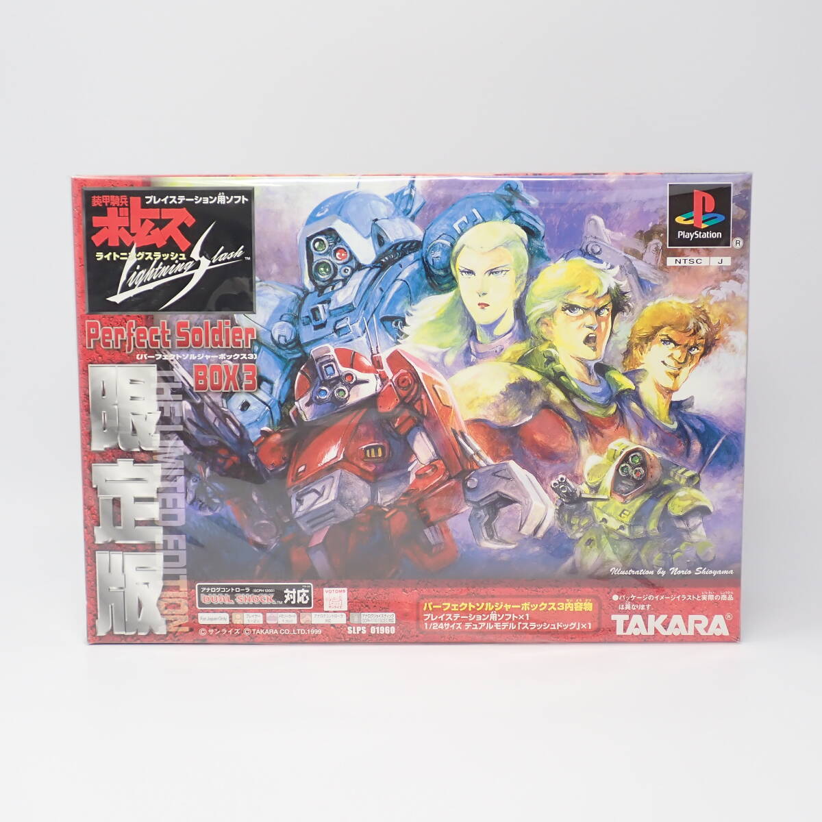 未開封品 タカラ 装甲騎兵ボトムズ ライトニングスラッシュ Perfect Soldier BOX3 限定版 PS_画像1