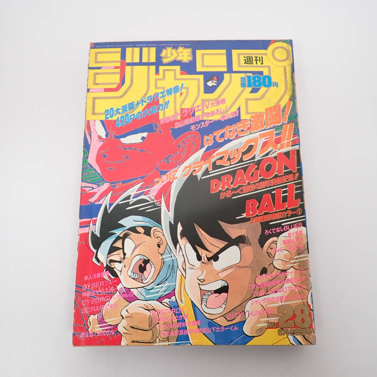 週刊少年ジャンプ 1989年28号 鳥山明 ドラゴンボール 表紙 6月26日 集英社_画像1