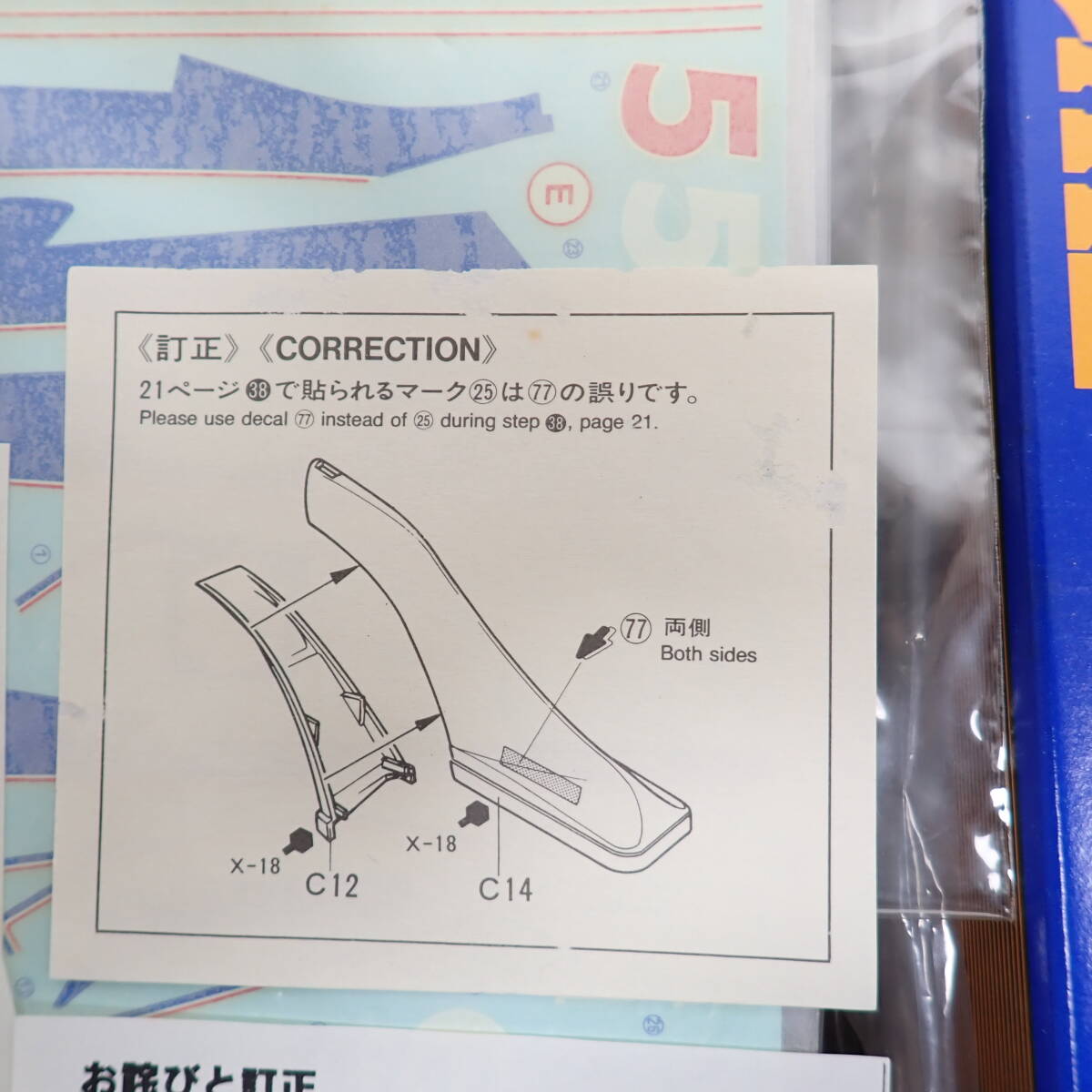 未組立 1/12 ウィリアムズ FW14B ルノー ビッグスケールシリーズ No.29 タミヤの画像8