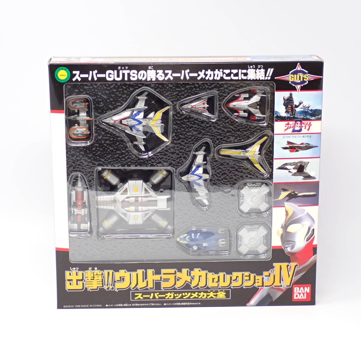 未開封品 バンダイ 出撃!! ウルトラメカセレクションIV スーパーガッツメカ大全 ウルトラマンダイナ_画像1