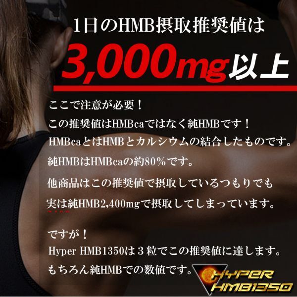 HMBの王者 1粒1350mgにUPした業界トップHMB 200錠 【マイプロテイン3本分／ビルドマッスル・メタルマッスル6袋分】arcfoxes 激安 サプリの画像4