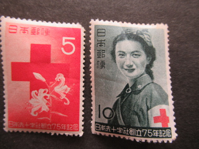 1952年 日赤創立75年 5・10円切手 計2枚 特殊・記念切手 _画像1