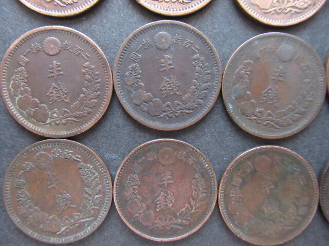古銭 半銭銅貨 24枚 半銭 近代銭 硬貨 記念 コレクション_画像4