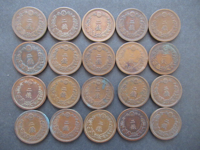 古銭 2銭銅貨 20枚 二銭 近代銭 硬貨 記念 コレクション_画像1