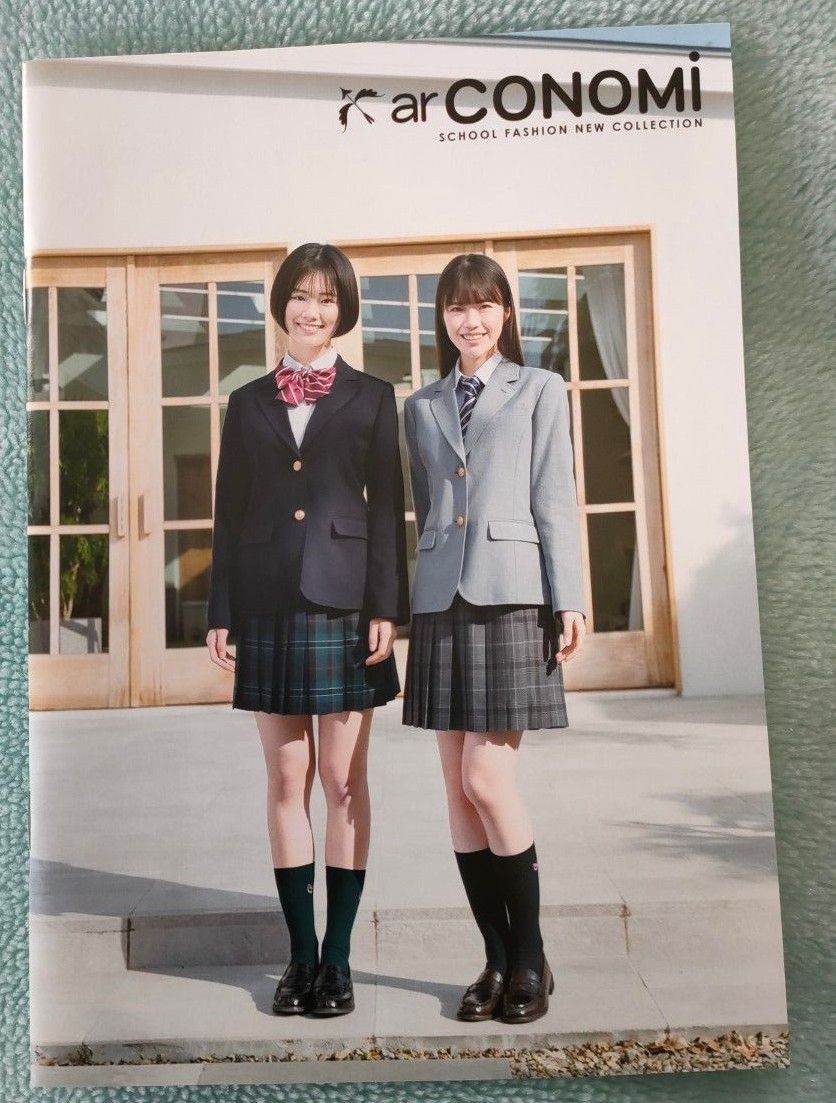 女子高生スクールアイテム カタログ　ar CONOMi  2021年　制服 パンフレット