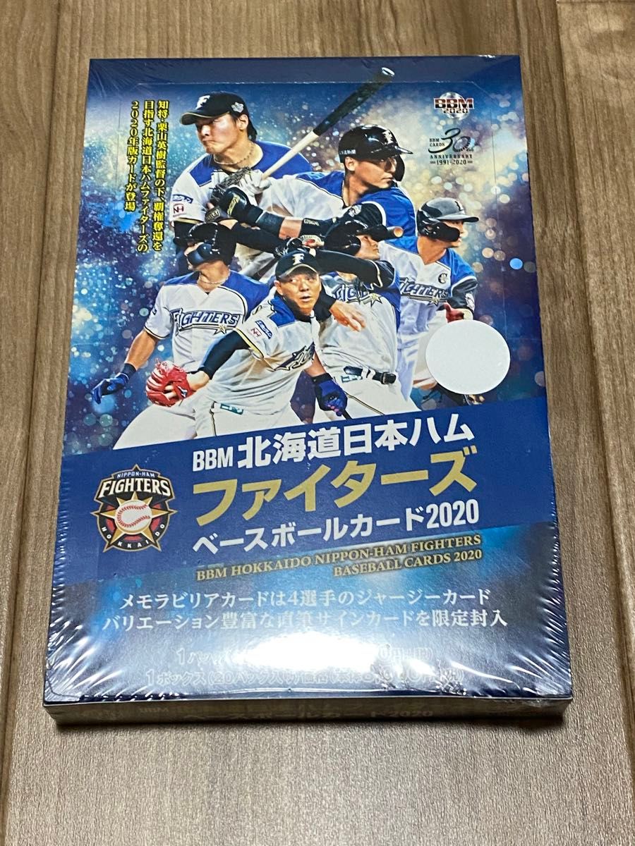 2020 BBM 日本ハム ファイターズ 未開封 ボックス 定価8800円  栗山英樹 清宮幸太郎 有原航平 万波中正