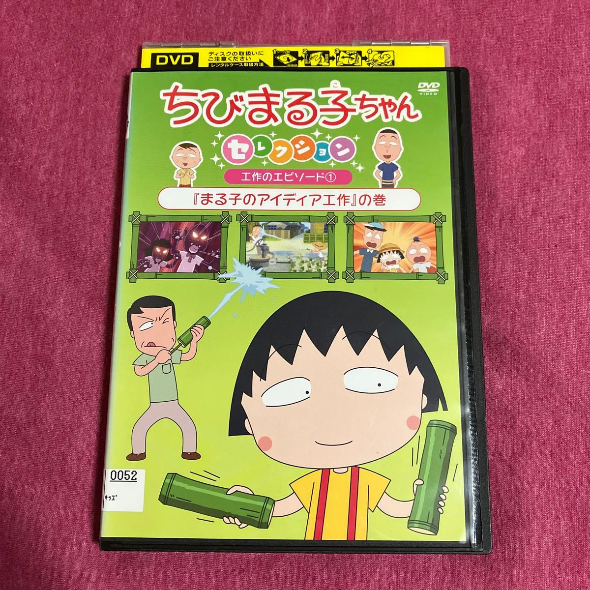 【レンタル落ち】ちびまる子ちゃんDVD セレクション　送料無料/匿名配送