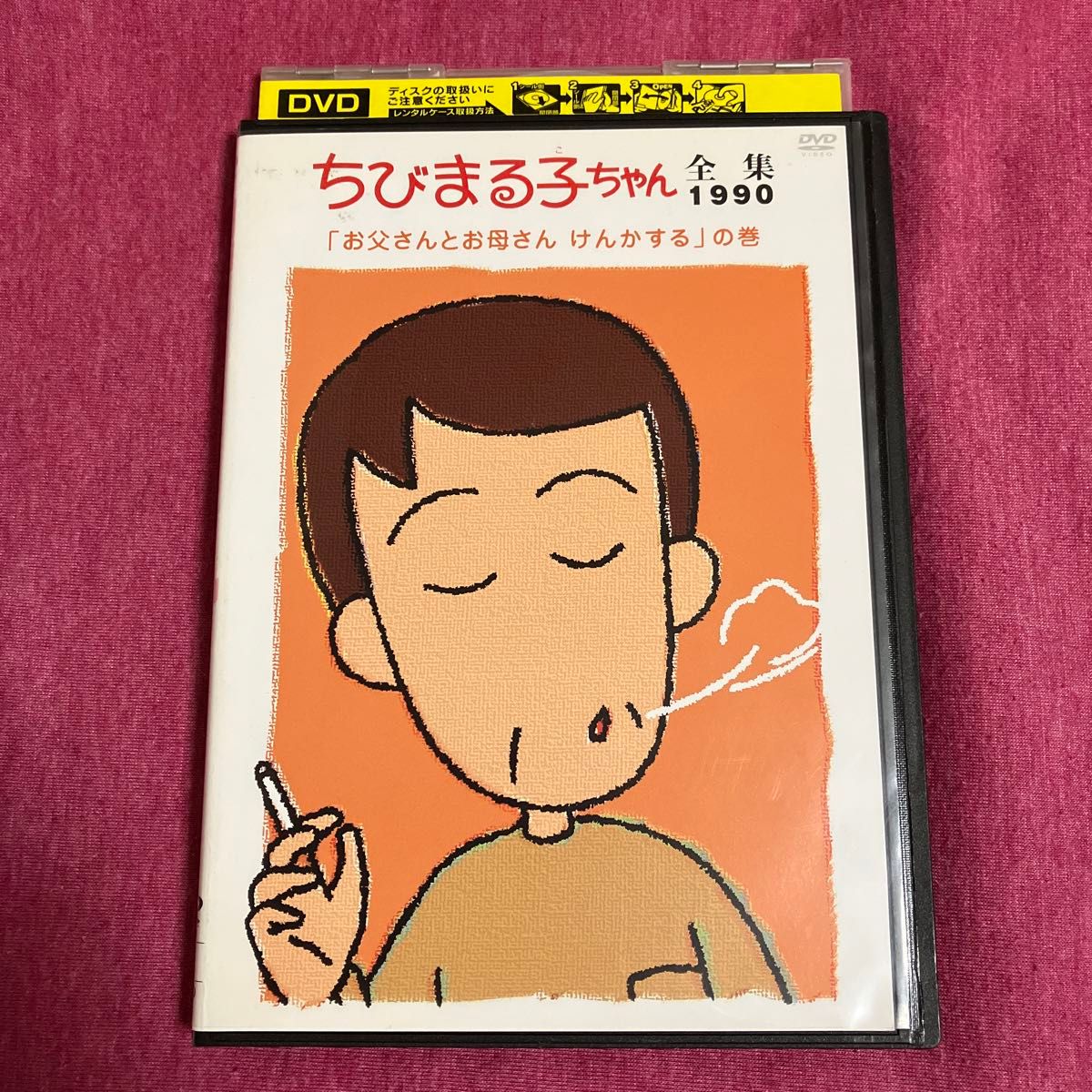 【レンタル落ち】ちびまる子ちゃんDVD 全集　1990 送料無料/匿名配送