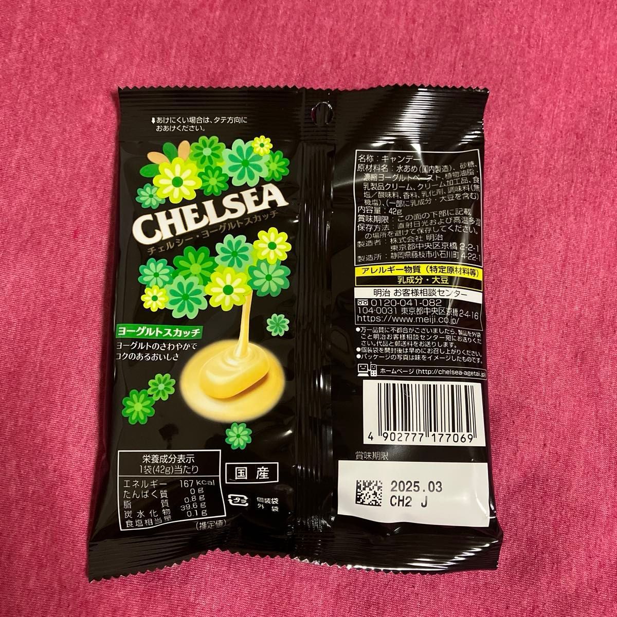 【新品未開封】チェルシー　ヨーグルトスカッチ　CHELSEA 送料無料/匿名配送