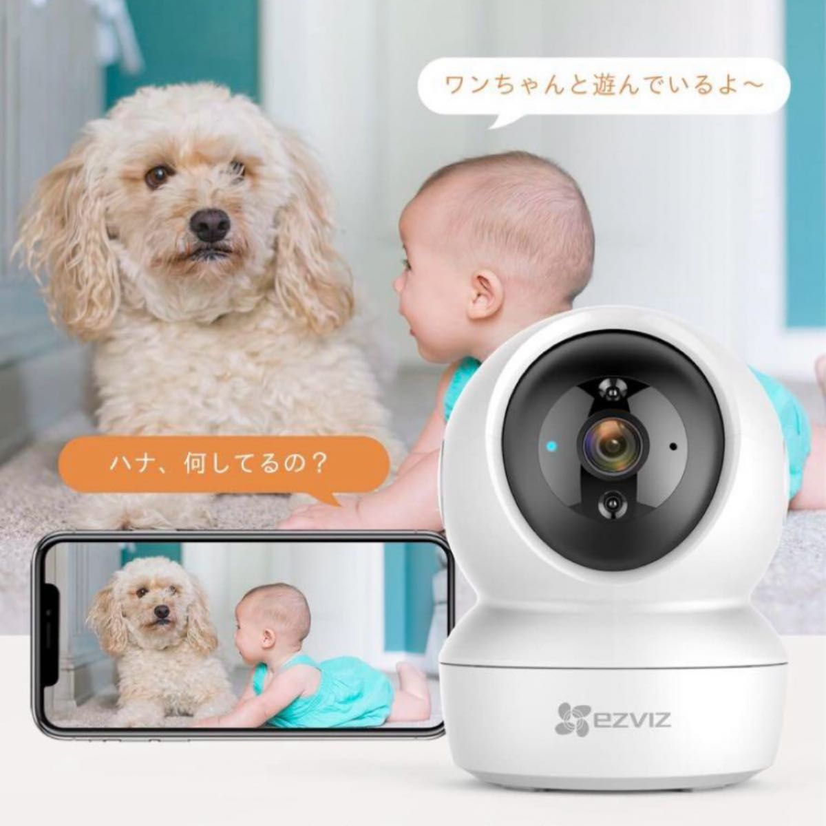 見守りカメラ　ペットカメラ　老人　双方向通話　wifi 自動追跡機能 EZVIZ ベビー ペット 動体検知追跡