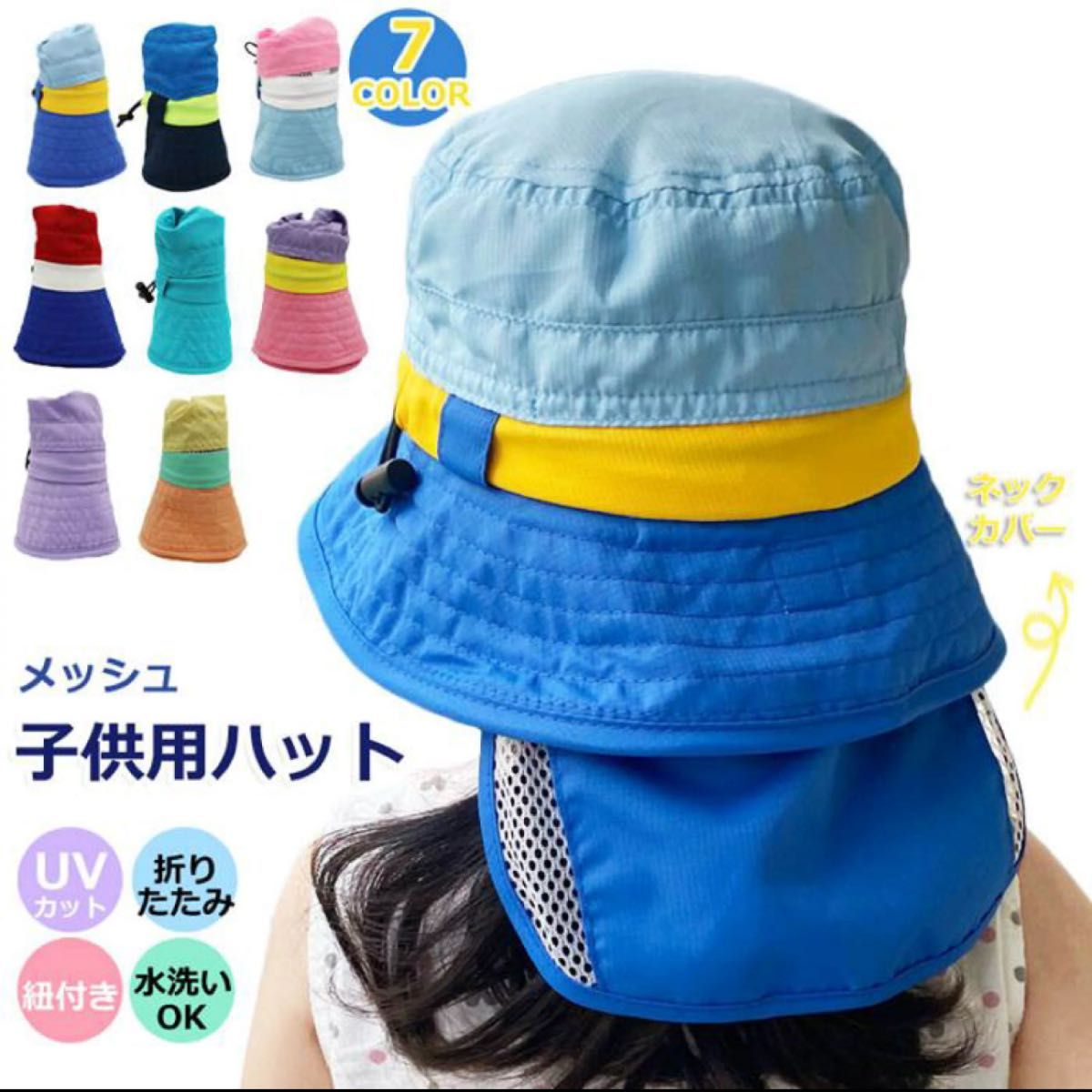 子供用 帽子 紐付き プール 海 サイズ調整可能 ネックカバー 夏 アウトドア ハット キャップ ブルー 青
