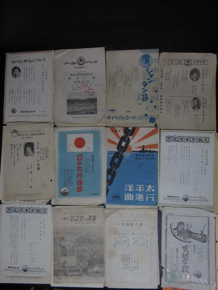 ★☆SP盤用 歌詞カード まとめて 流行歌・他 中古品☆★流行歌②_画像4