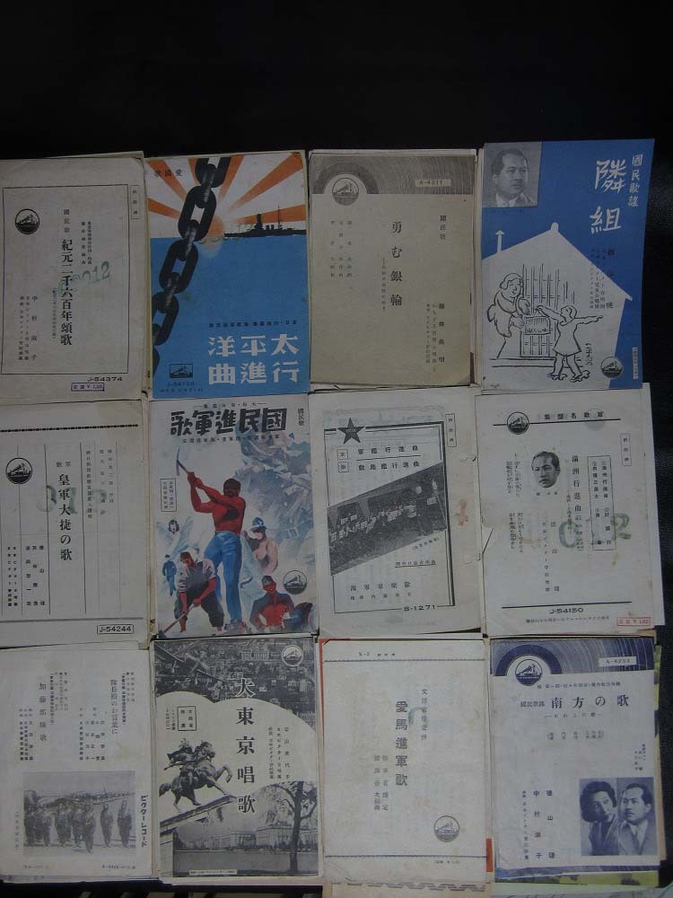 ★☆SP盤用 歌詞カード まとめて 流行歌・他 中古品☆★流行歌③の画像8