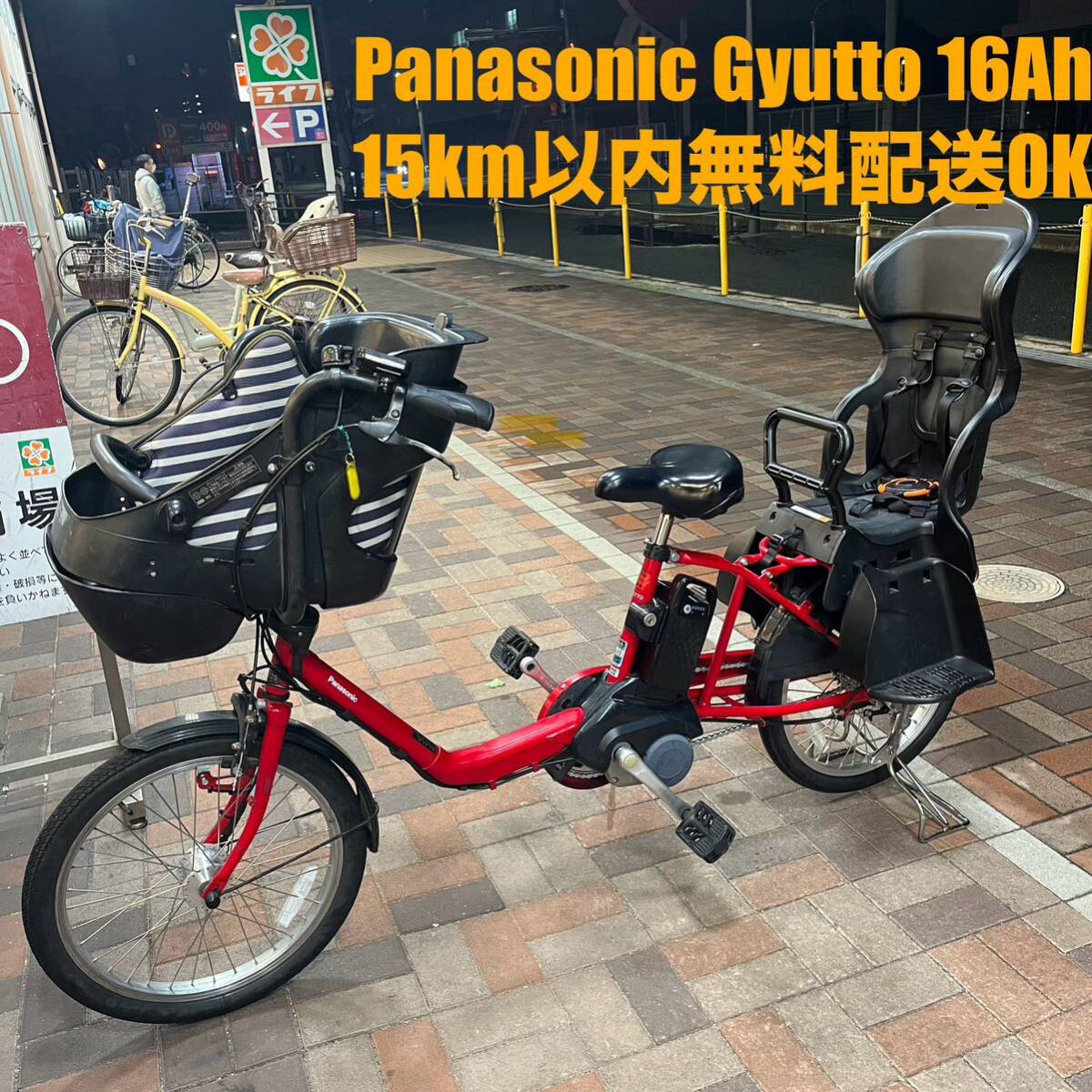 Panasonic 電動アシスト自転車 20型 3段変速
