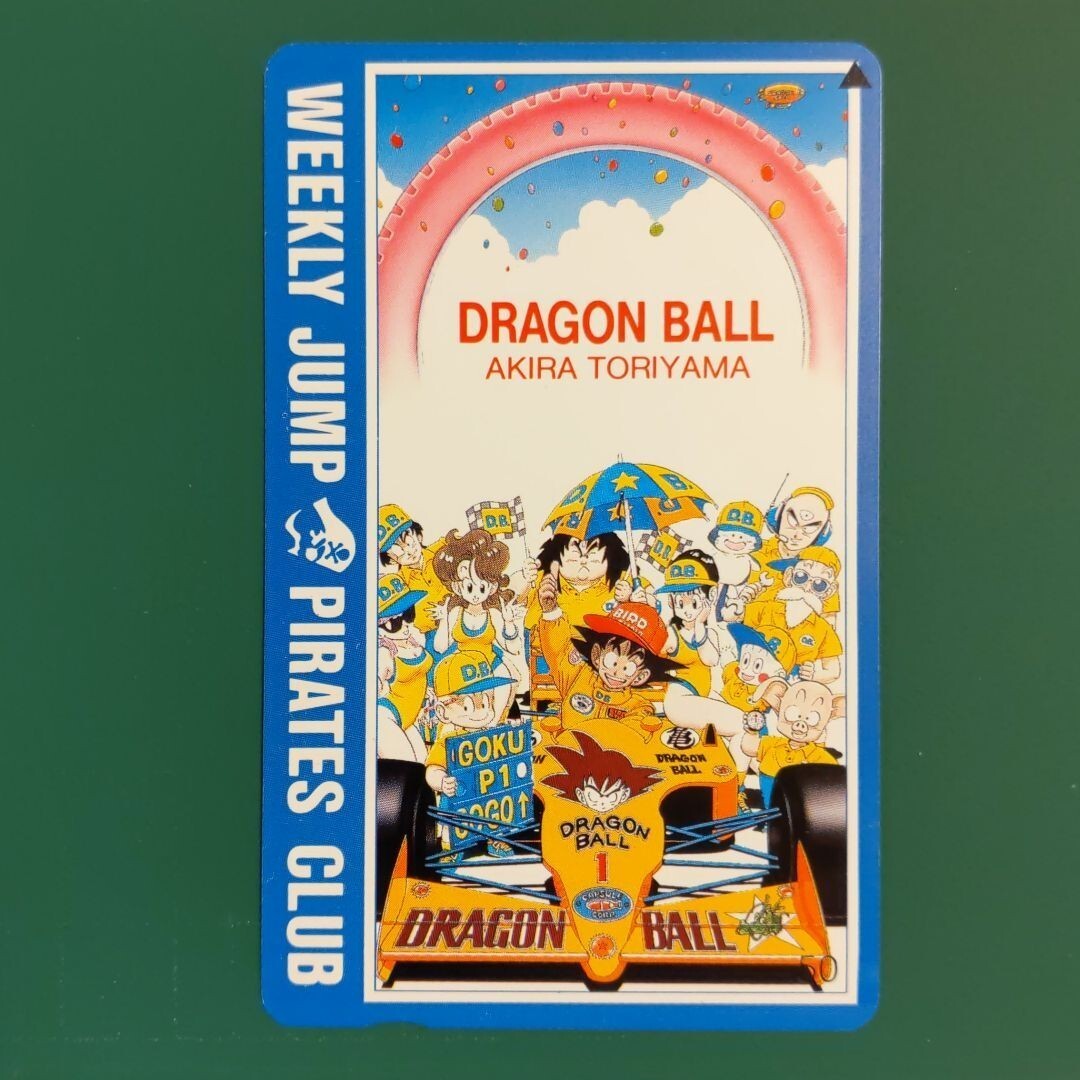 JUMP テレホンカード DRAGON BALL  ドラゴンクエスト シティハンター  未使用 5枚セットの画像6