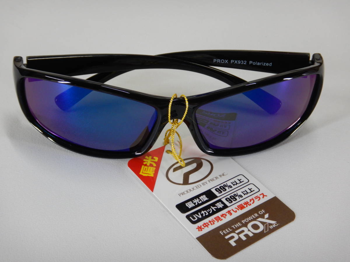  new goods * free shipping * polarized light sunglasses *polalaiz drain z* in water . is seen! Prox made mirror blue PX-932-02