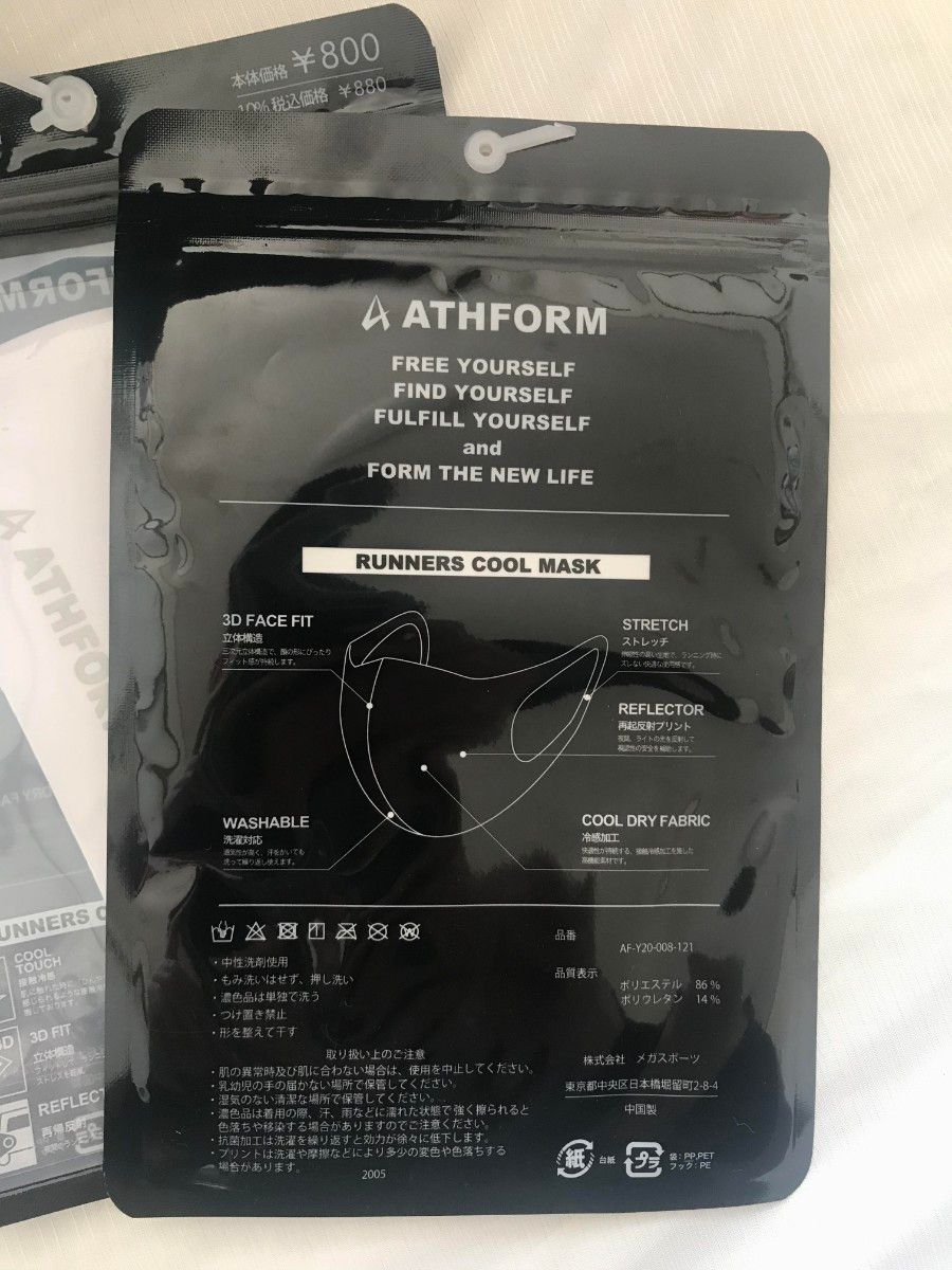 ATHFORM アスフォーム ランナーズクール マスク M　3セット