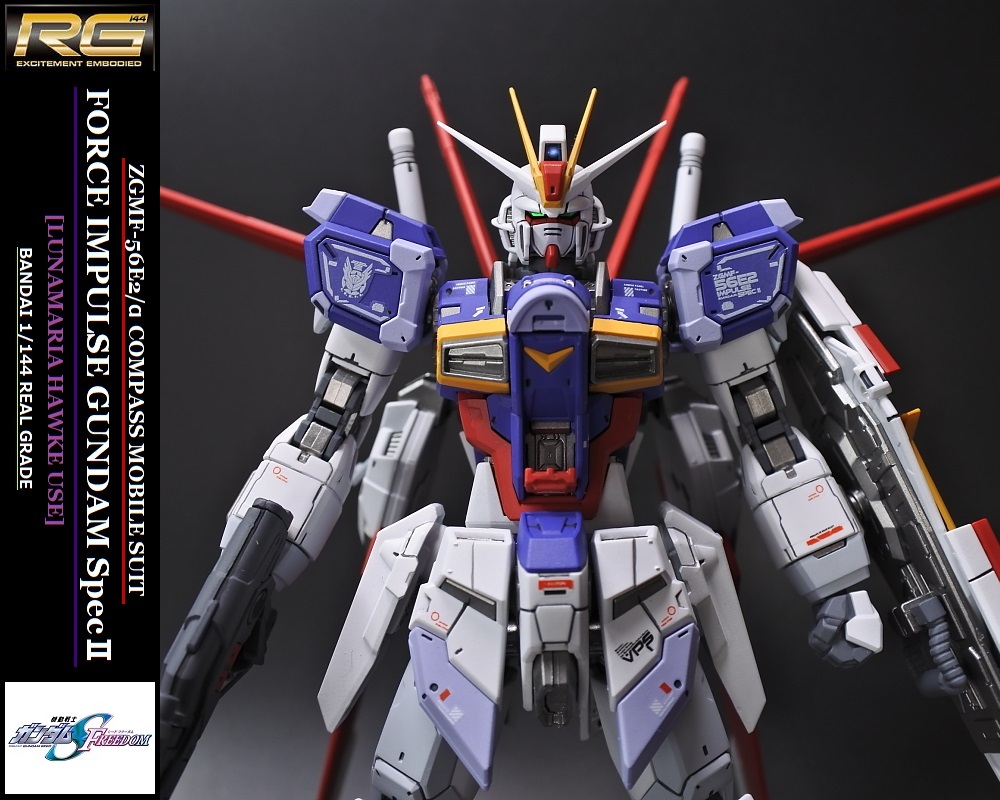 ◎RG 1/144 フォースインパルスガンダム SpecⅡ 塗装済み改修完成品 SEED FREEDOM_細かい精細画像は続きを見るから御覧下さい