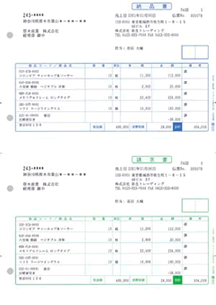 弥生　納品書　３３４４０１　運賃無料 　税込価格